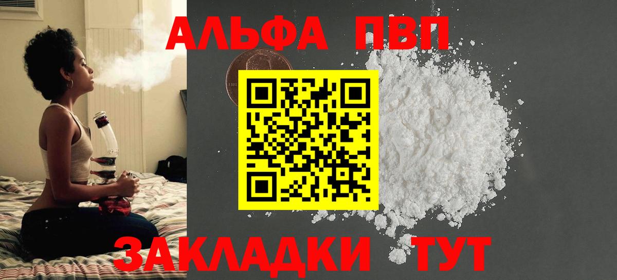 APVP Crystall Унеча