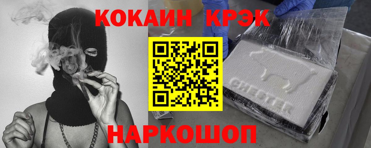 Кокаин Колумбийский Унеча