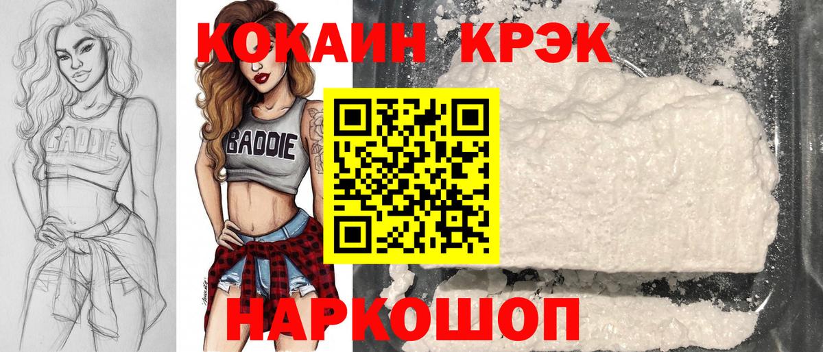 Кокаин VHQ  Вход с VPN  Унеча  Cocaine 99% 