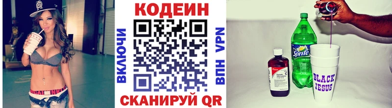 купить наркотик  Унеча  blacksprut ONION  Кодеиновый сироп Lean напиток Lean (лин) 