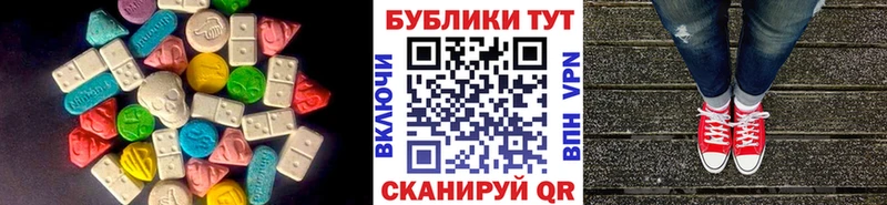 ЭКСТАЗИ таблы  Унеча 