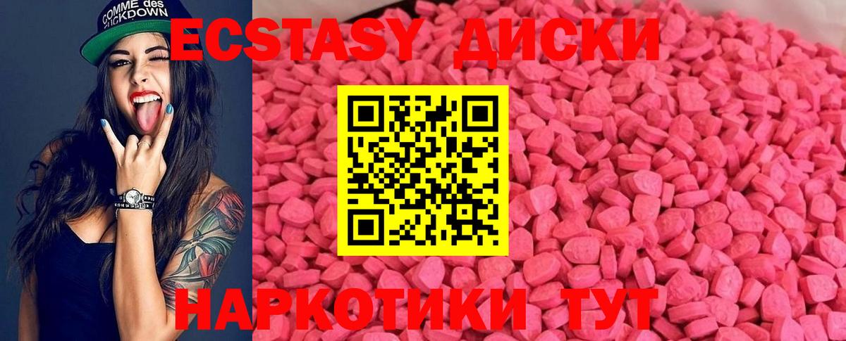 ЭКСТАЗИ 300 mg  Вход с VPN  МЕГА   Унеча 