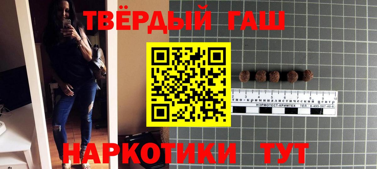 ГАШ VHQ  Гашиш  Гашиш гашик  Унеча  Вход с VPN 