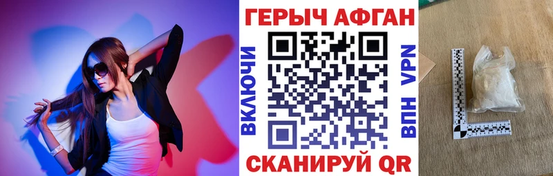 Героин Heroin  Унеча 