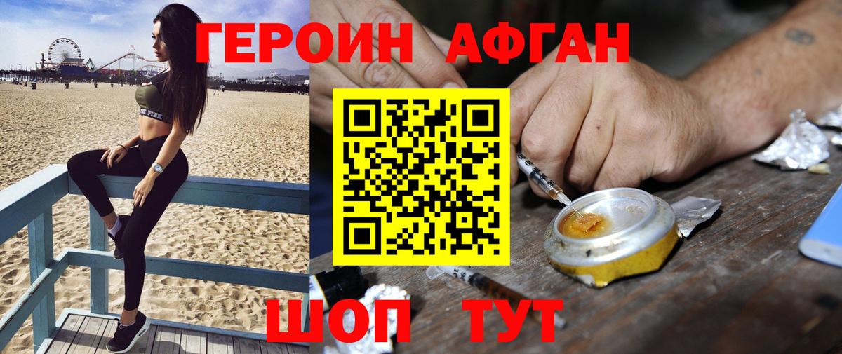 ГЕРОИН VHQ  Вход с VPN  Унеча 