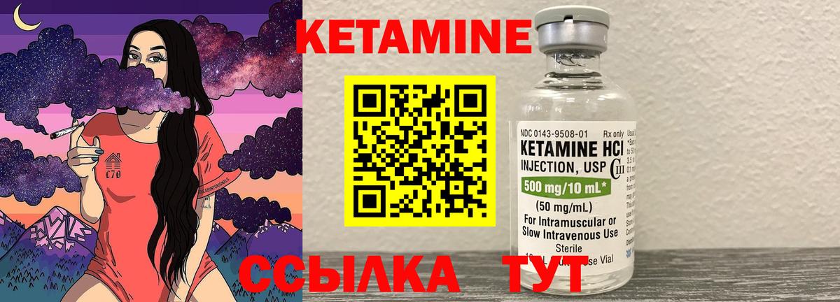 Унеча  КЕТАМИН ketamine  Вход с VPN 