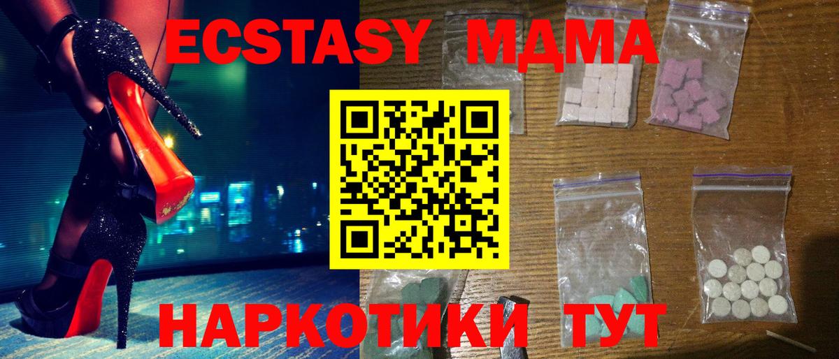 МДМА Molly  Вход с VPN  Унеча 