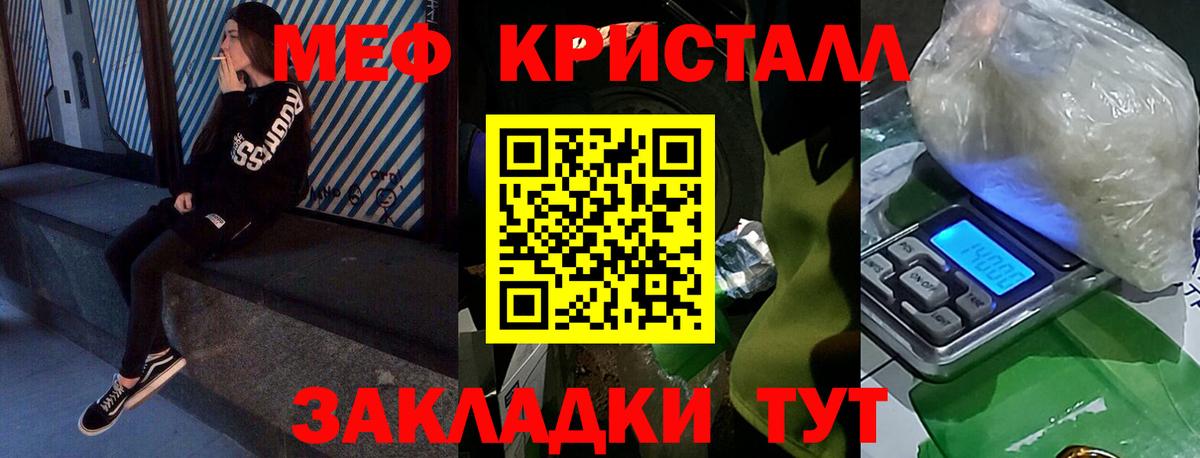 МЕФ  Вход с VPN  МЯУ-МЯУ  Меф мука  хочу наркоту  Унеча 