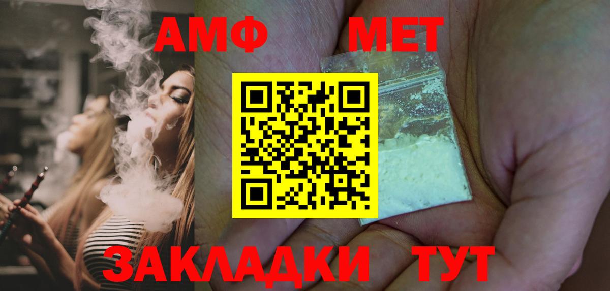 Метамфетамин винт Унеча