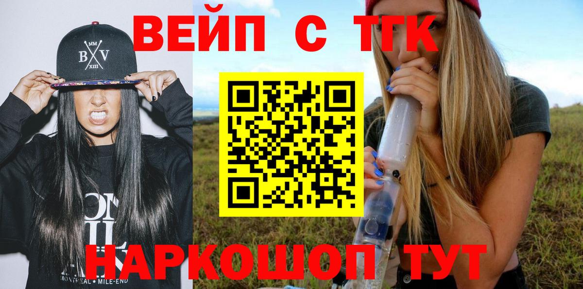 ТГК THC oil  Вход с VPN  Унеча  ТГК вейп 